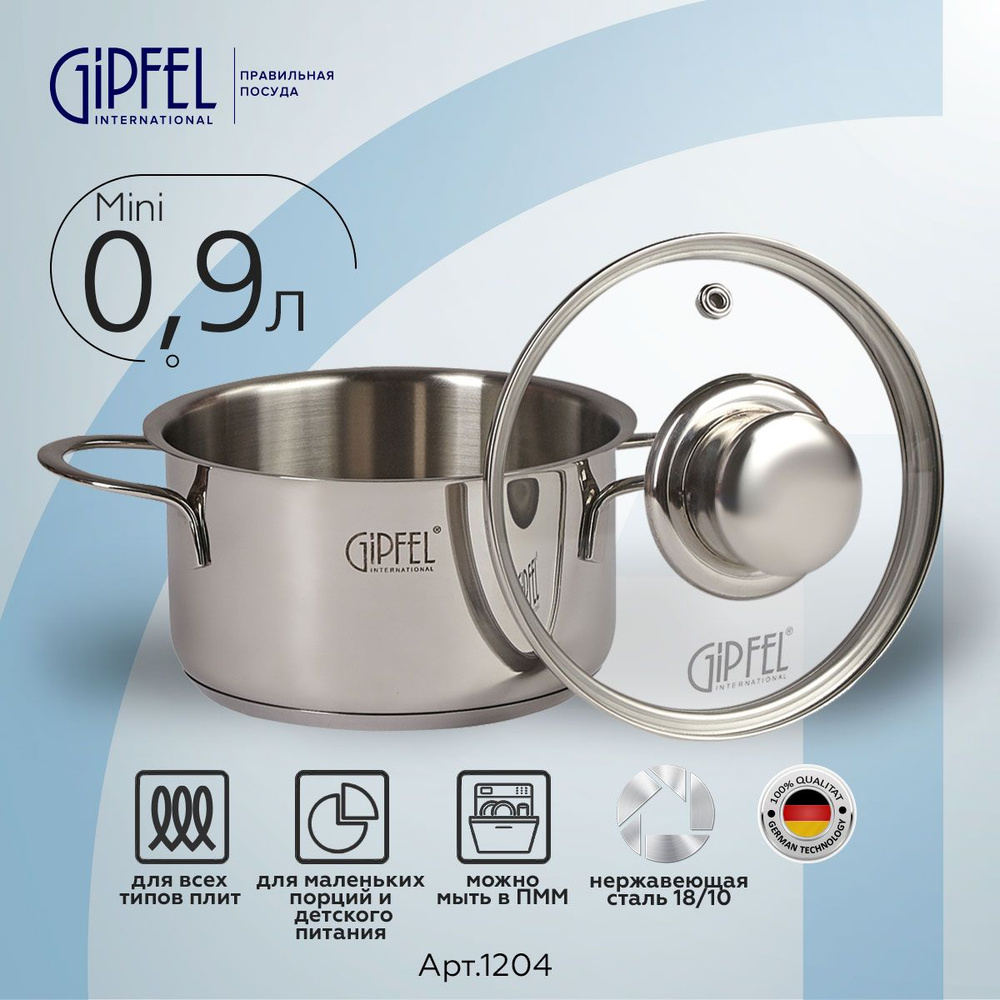 Кастрюля из нержавеющей стали Gipfel Mini 1204 14 см/0,9 л #1