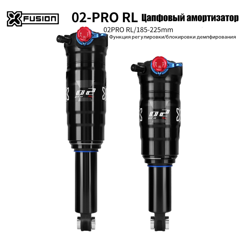X-Fusion O2-PRO цапфа амортизатора давления воздуха задняя камера