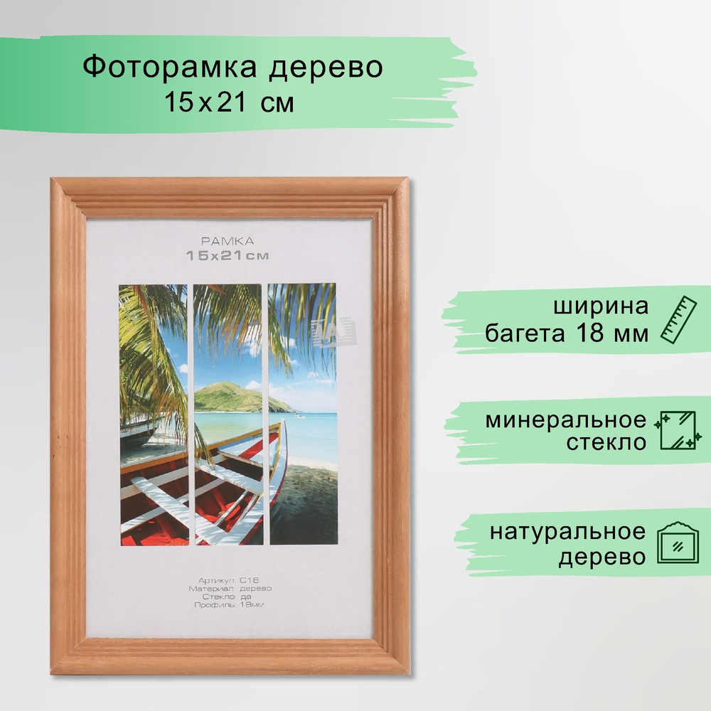 Фоторамка дерево "Image Art" С18 15х21 см, бронза (стекло) #1