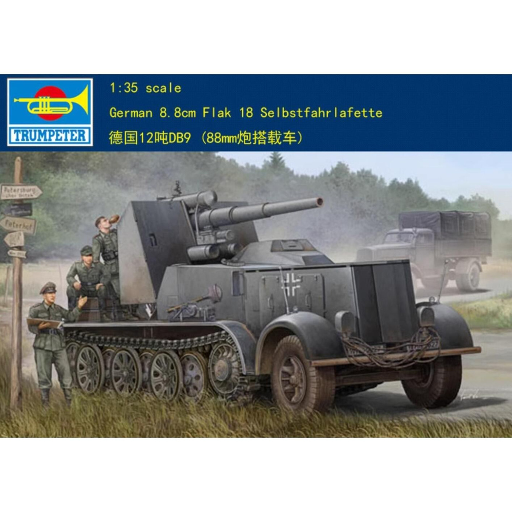 Труба 01585 1/35 немецкий 8,8cm Flak 18 Selbstfahrlafette #1