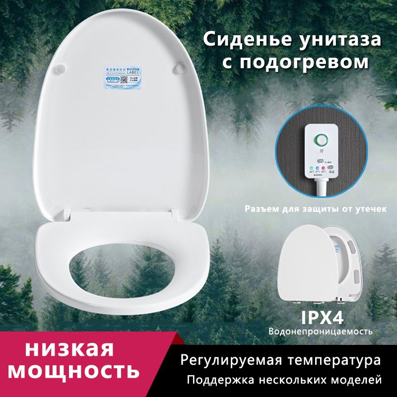 Интеллектуальная крышка туалета с подогревом купить c доставкой на OZON ...