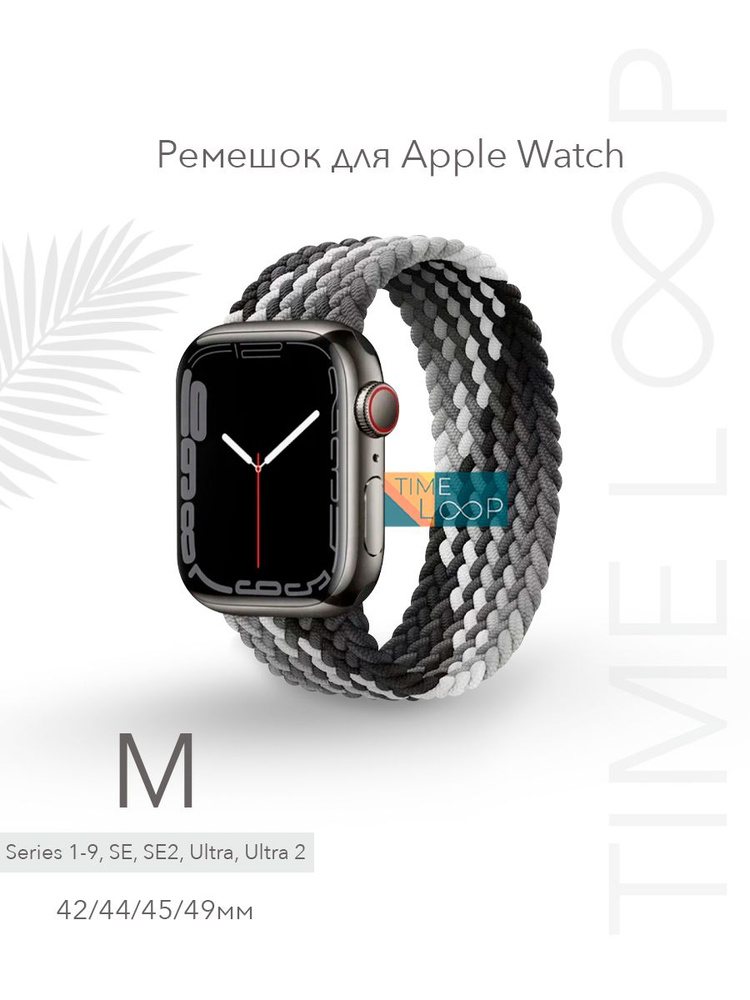 Нейлоновый ремешок для Apple Watch Series 1-9, SE, SE 2 и Ultra, Ultra 2; смарт часов 42 mm / 44 mm / #1