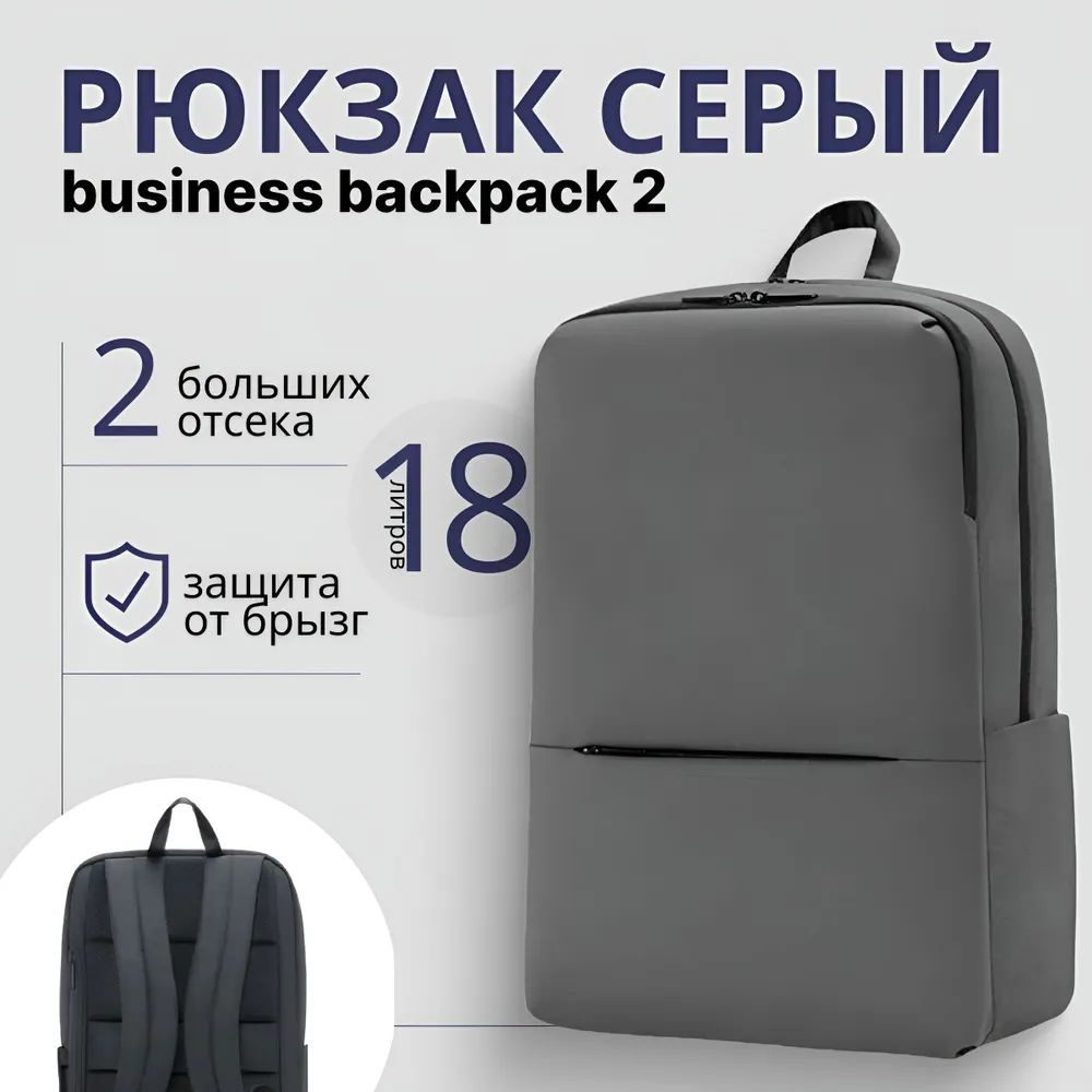 Xiaomi Рюкзак - купить с доставкой по выгодным ценам в интернет ...