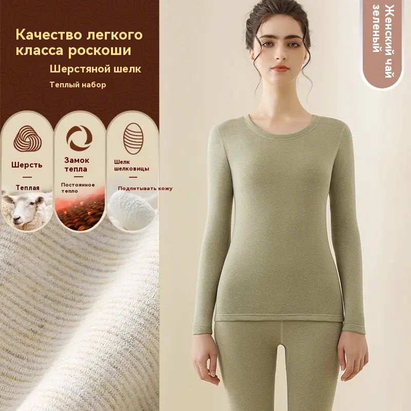 Комплект термобелья Uniqlo Thermal Underwear #1