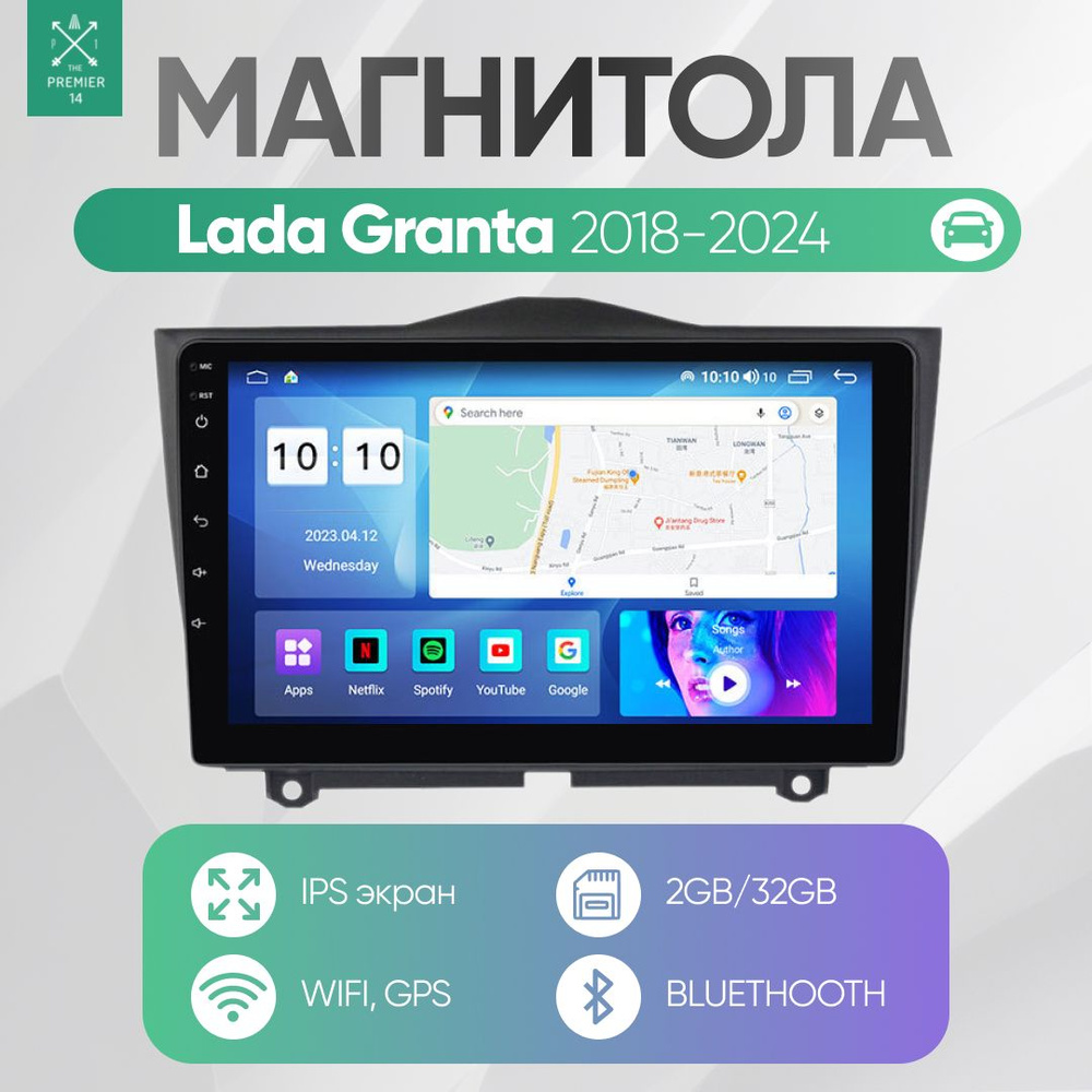 Штатная магнитола для Лада Гранта ФЛ (Lada Granta FL) на Андроид (2018, 2019, 2020, 2021, 2022, 2023, #1