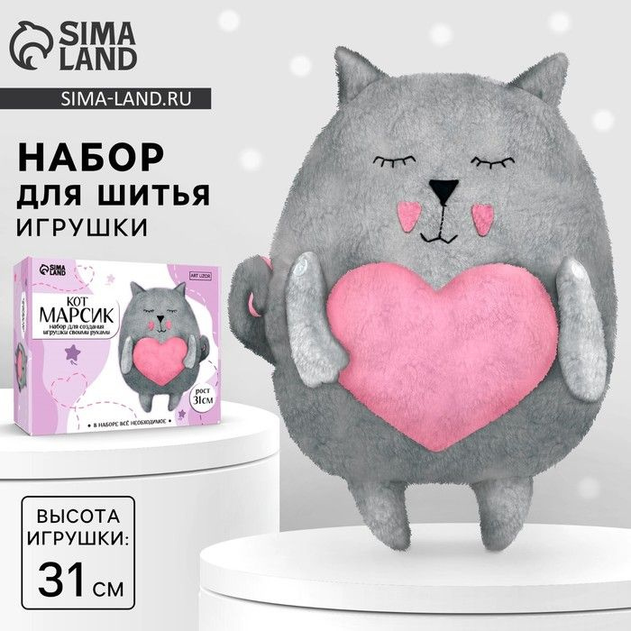 Набор для шитья. Мягкая игрушка своими руками Кот Марсик, 31 см  #1