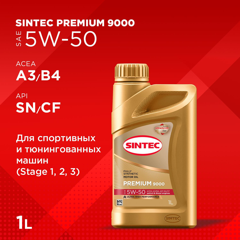 SINTEC premium 9000 5W-50 Масло моторное, Синтетическое, 1 л #1