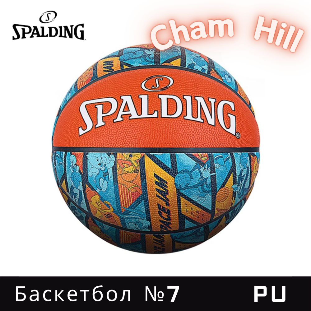 Spalding Мяч баскетбольный, 7 размер #1