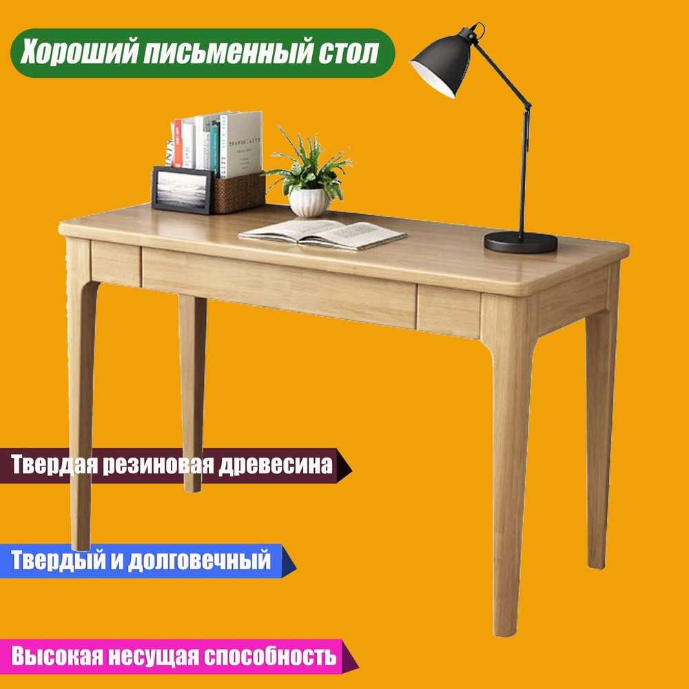 Письменный стол S-343-ZZ, 79.99х54.9х74 см купить c доставкой на OZON ...