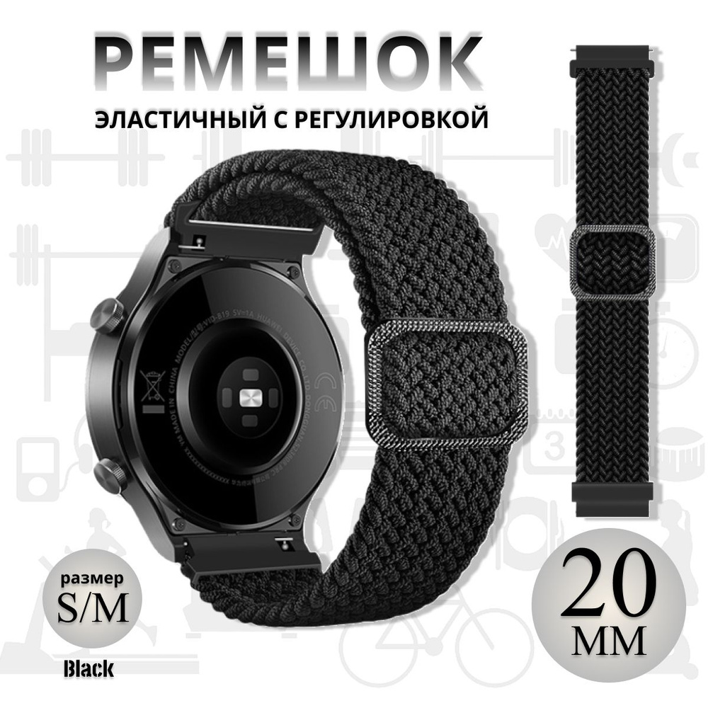 Smart watch for huawei p20 on sale