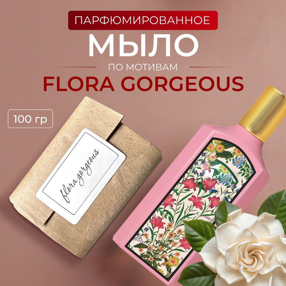 Aroma Glow Твердое мыло #1