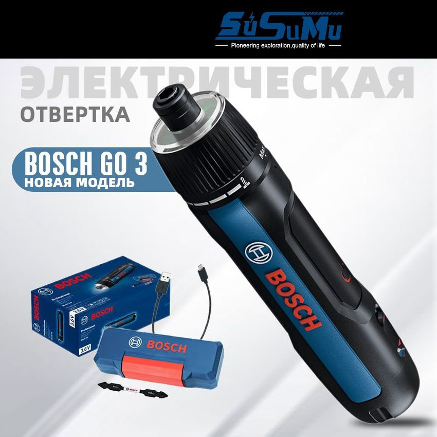 Электрическая отвертка Bosch Go 3 #1