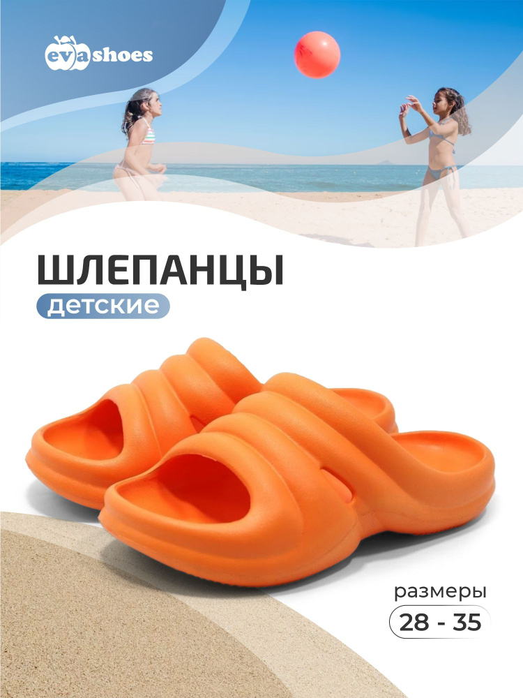 Шлепанцы Evashoes #1