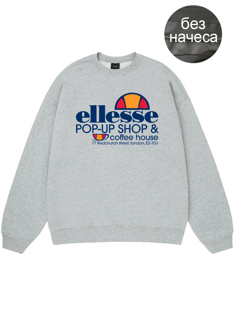 Толстовка Ellesse #1