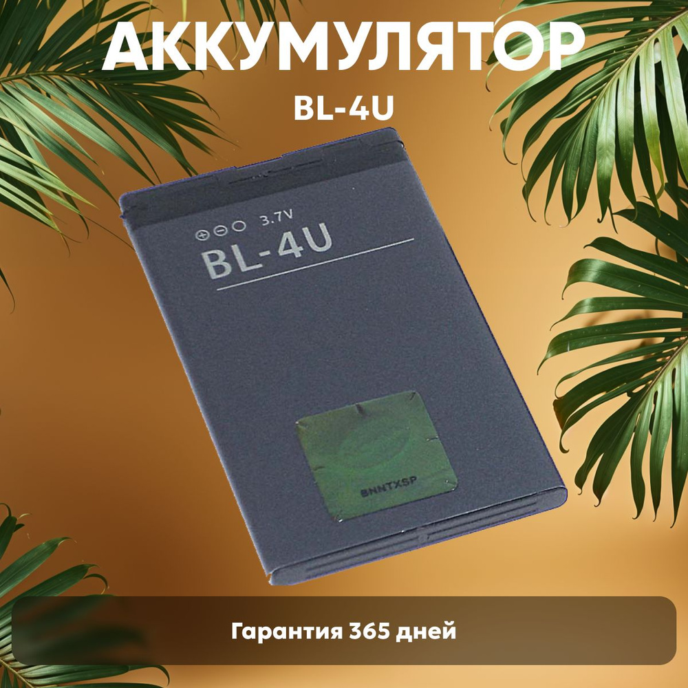 Аккумулятор BL-4U для Nokia, 3.7V, 1000mAh #1