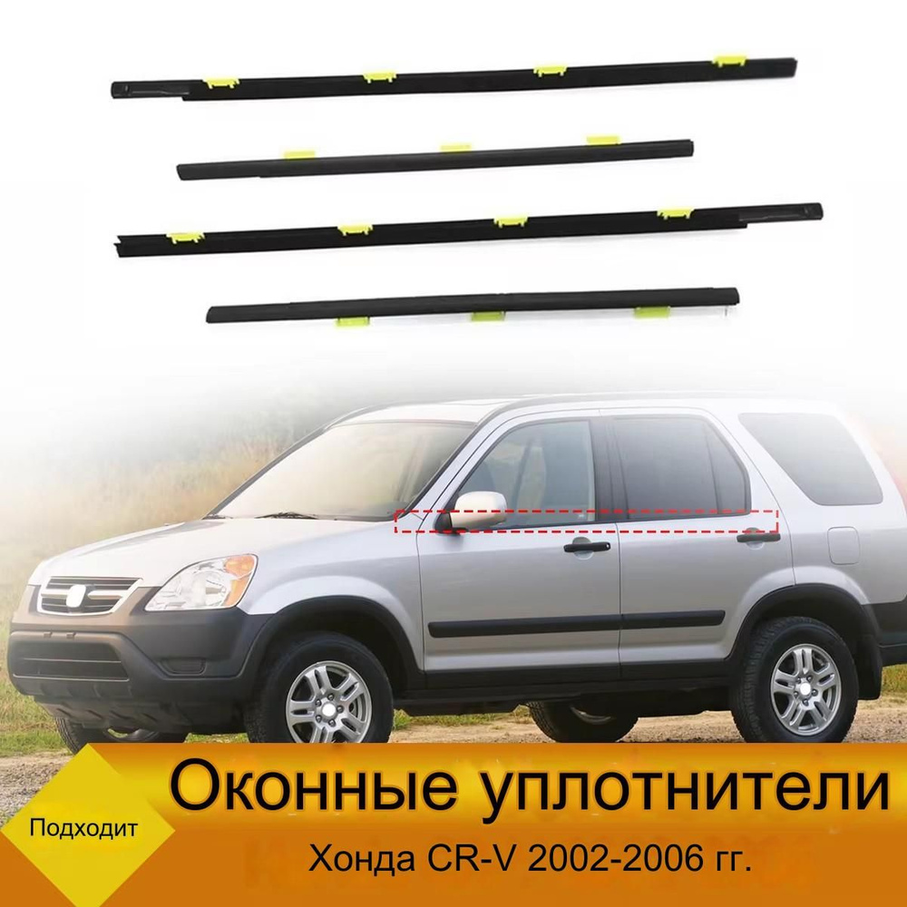 4-honda-cr-v-crv-2002-2006-c