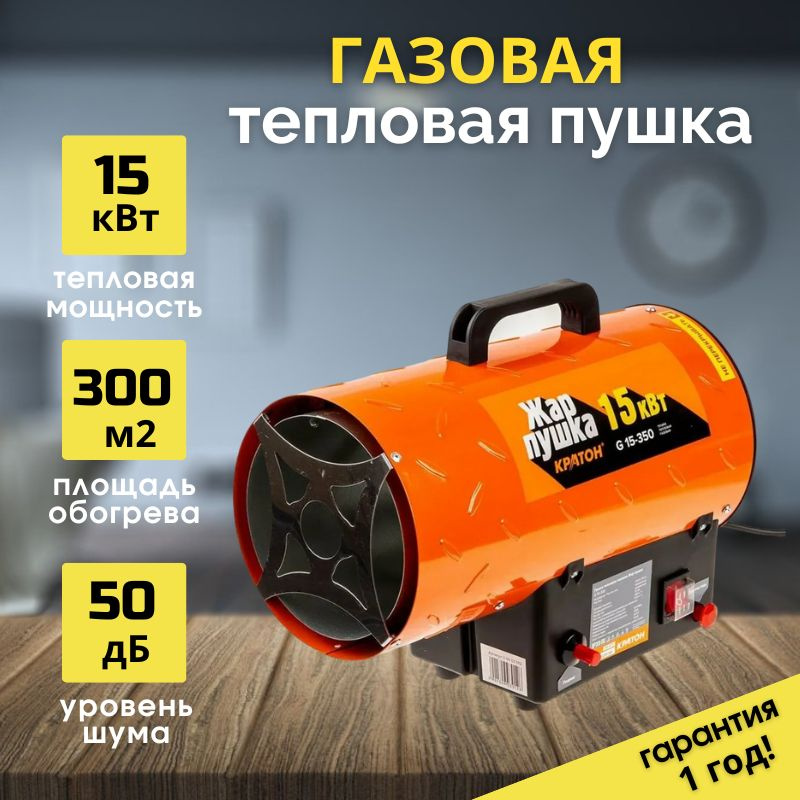 Тепловая пушка газовая Ballu BHG-20