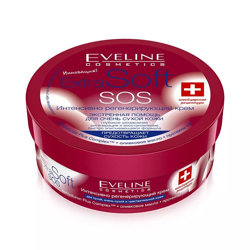 Крем для лица EVELINE EXTRA SOFT SOS Интенсивно Регенерирующий 200 мл  #1