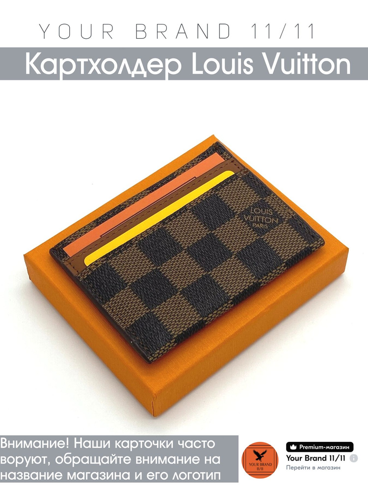 Louis Vuitton Картхолдер #1