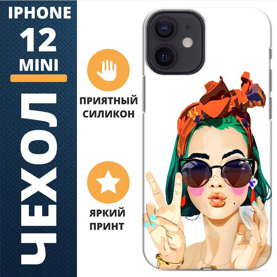 Чехол на iphone 12 mini девушка #1