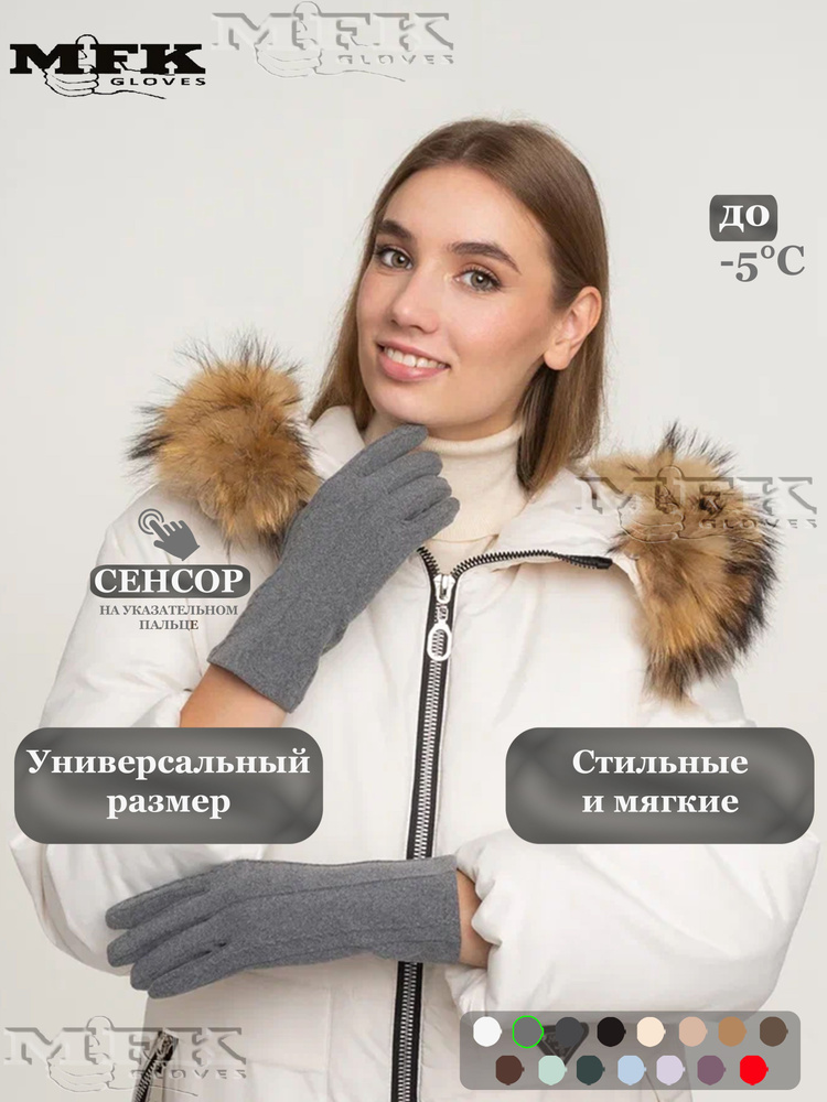 Перчатки MFK GLOVES #1