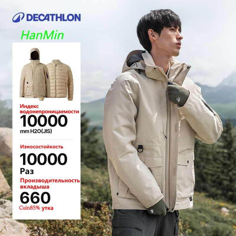 Пуховик DECATHLON #1