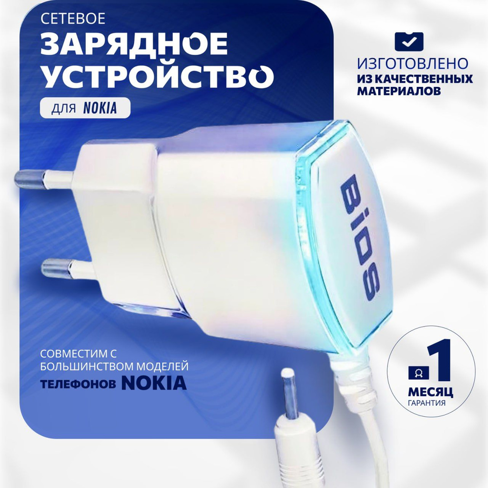 Сетевое зарядное устройство для Nokia 6300 6101 тонкая коннектор, блок питания, зарядка для нокиа #1