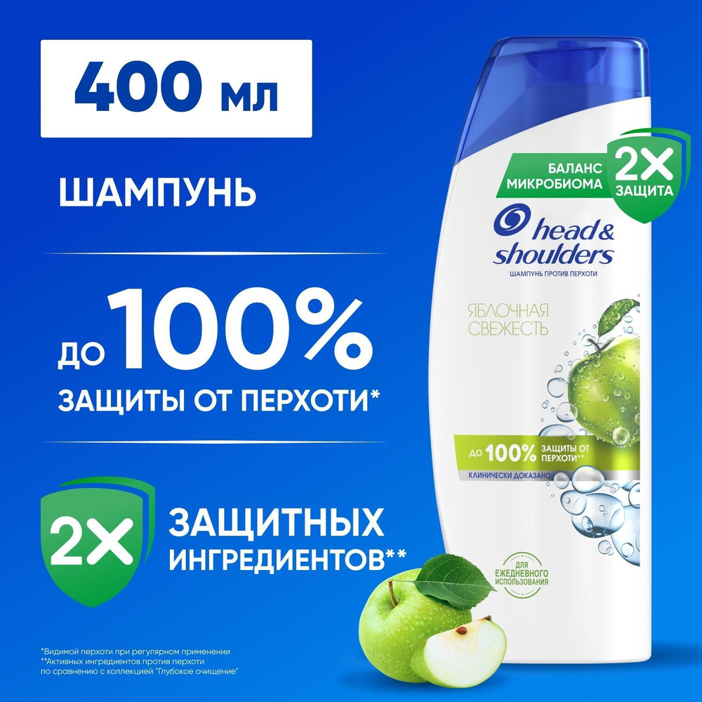 Head&Shoulders Шампунь для волос, 400 мл #1