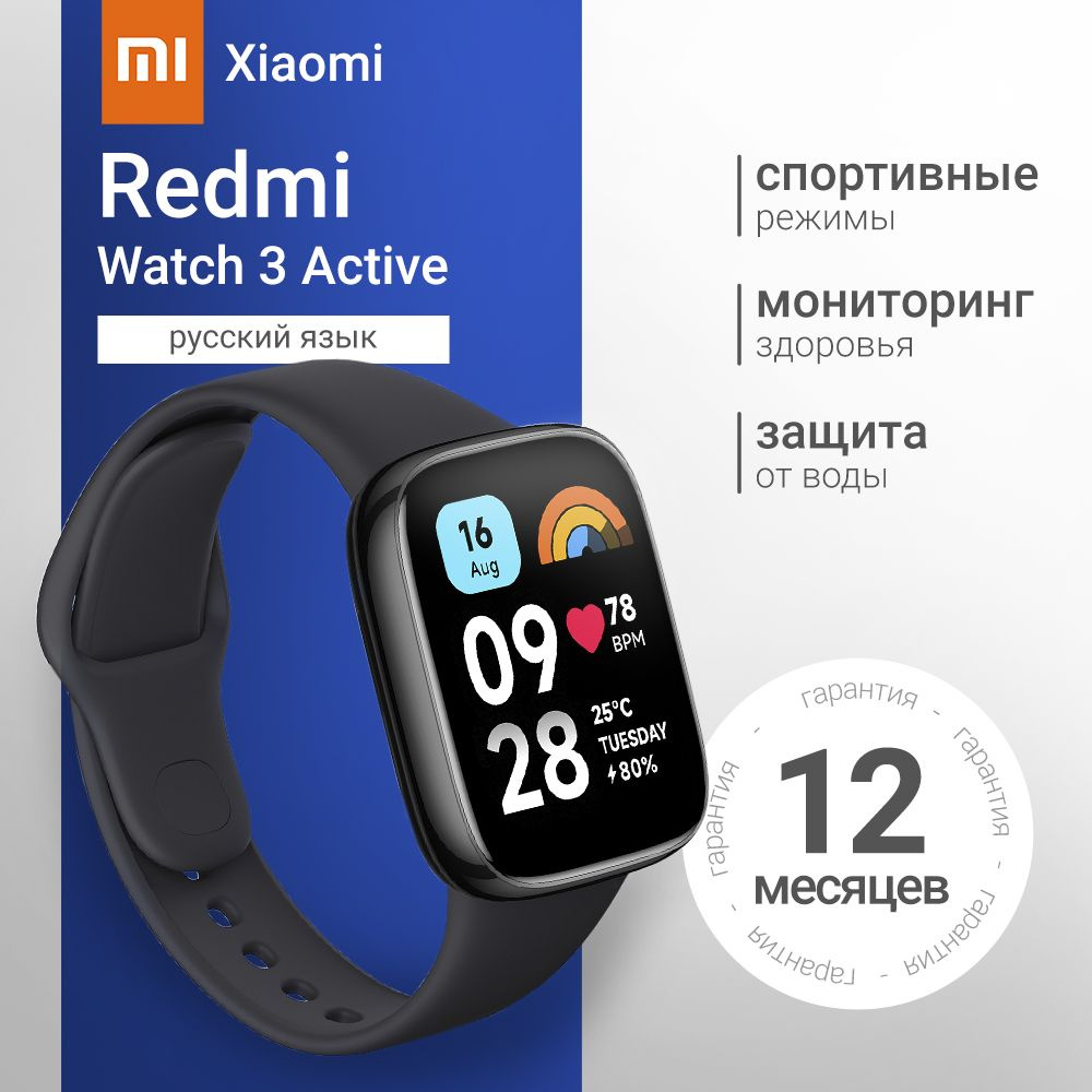 Смарт часы женские мужские наручные Xiaomi Redmi Watch 3 Active Black (РСТ)  #1