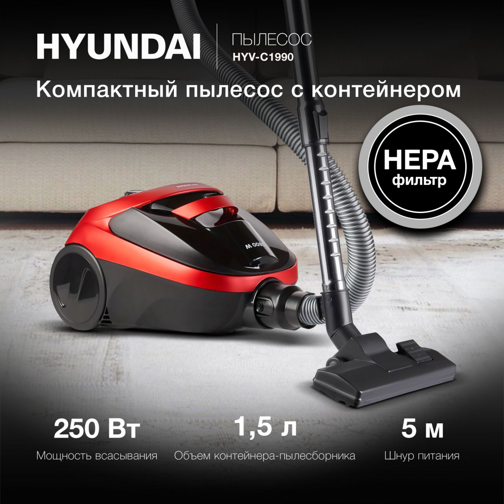 Пылесос Hyundai HYV-C1990 1800Вт красный-черный #1