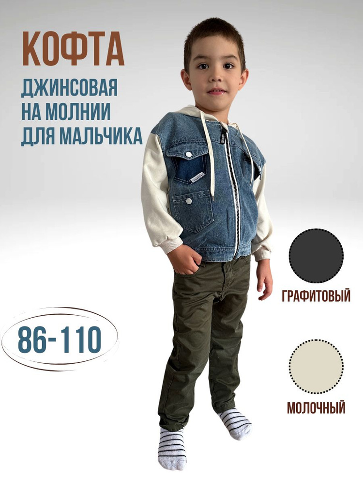 Куртка джинсовая MUR kids shop #1