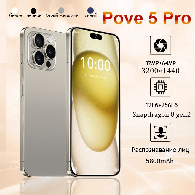 ZUNYI Смартфон Pove 5 Pro, быстрая зарядка 33 Вт, дисплей с ультратонкой рамкой, процессор Qualcomm Snapdragon, #1