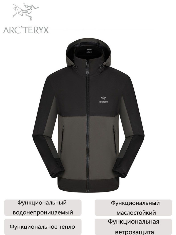 Куртка Arc'teryx _ #1