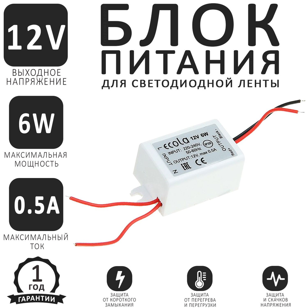 Трансформаторный блок питания для светодиодной ленты освещения 80W 12V