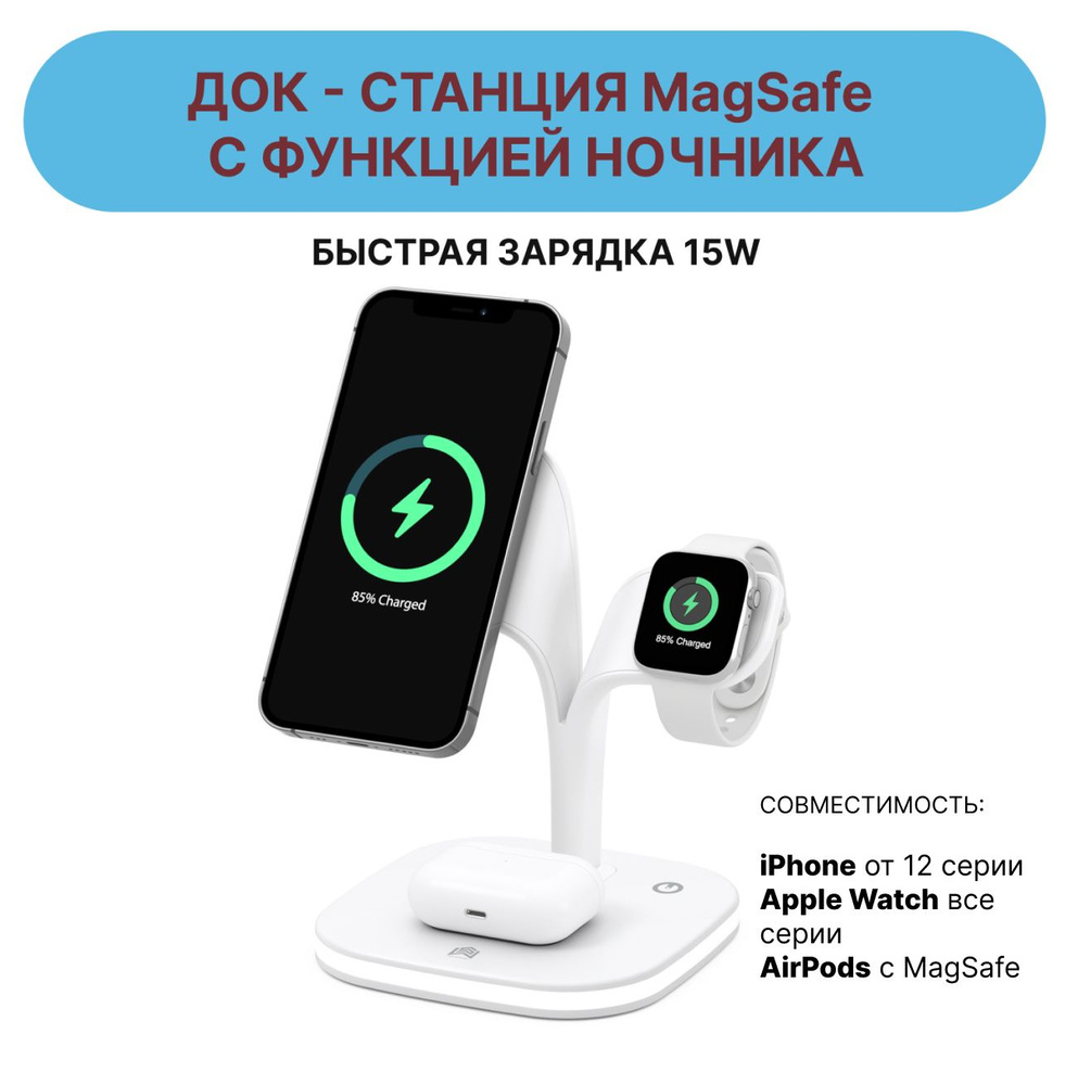 Magsafe iphone apple watch charger sale