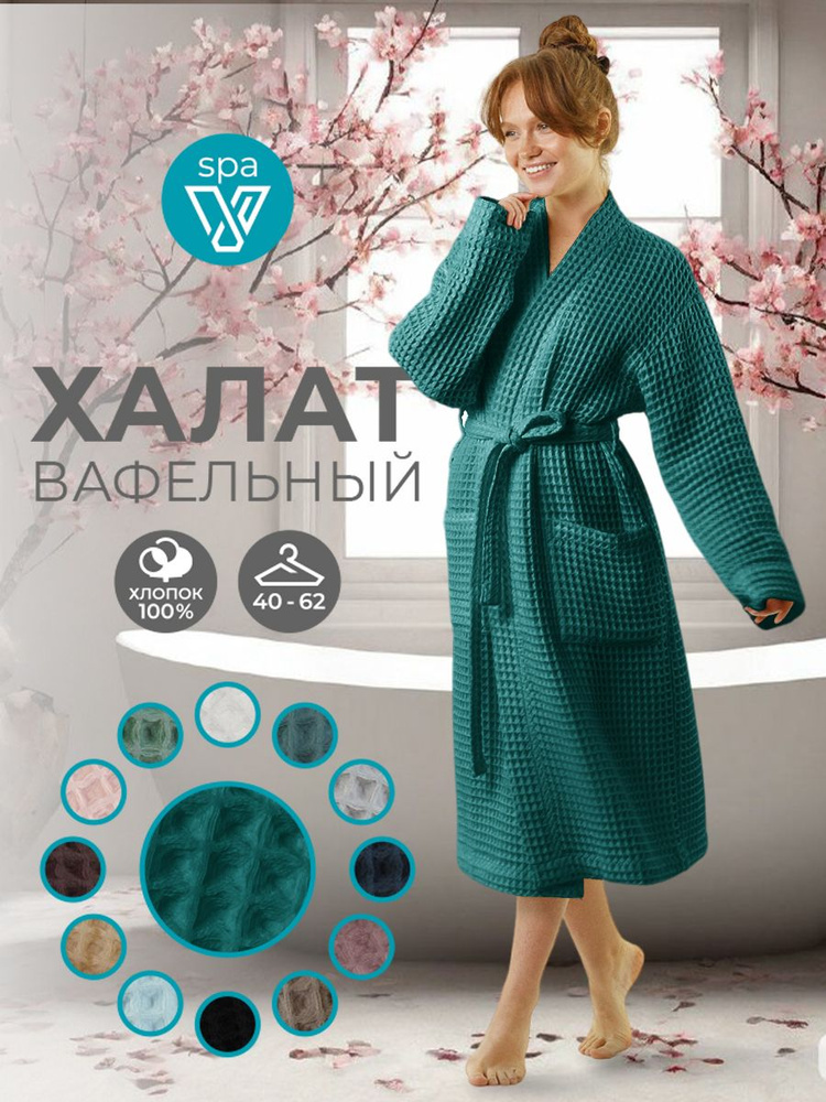 Халат Votex home #1