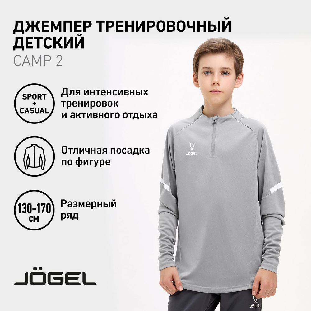 Джемпер JOGEL #1