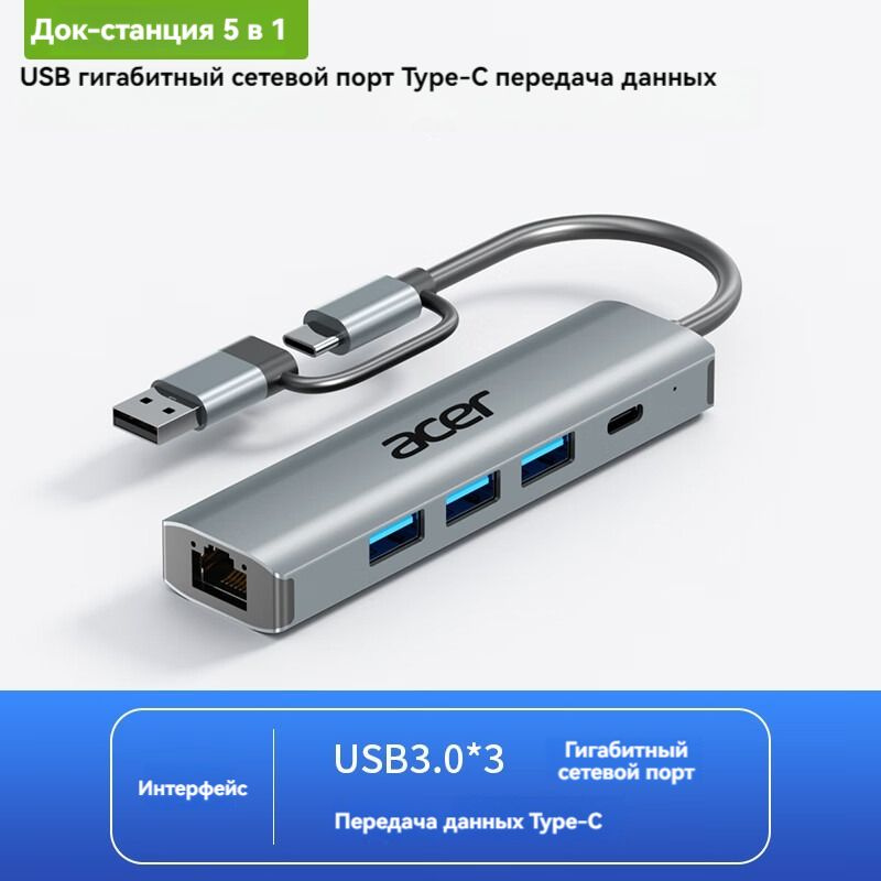 USB-концентратор, Acer TY41-T4 Expansion 4-в-1 Dual HDMI Triple Screen Projection Converter HUB3.0  #1