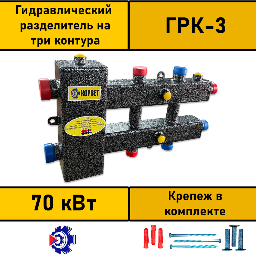 Гидрострелка. Для чего и как работает?