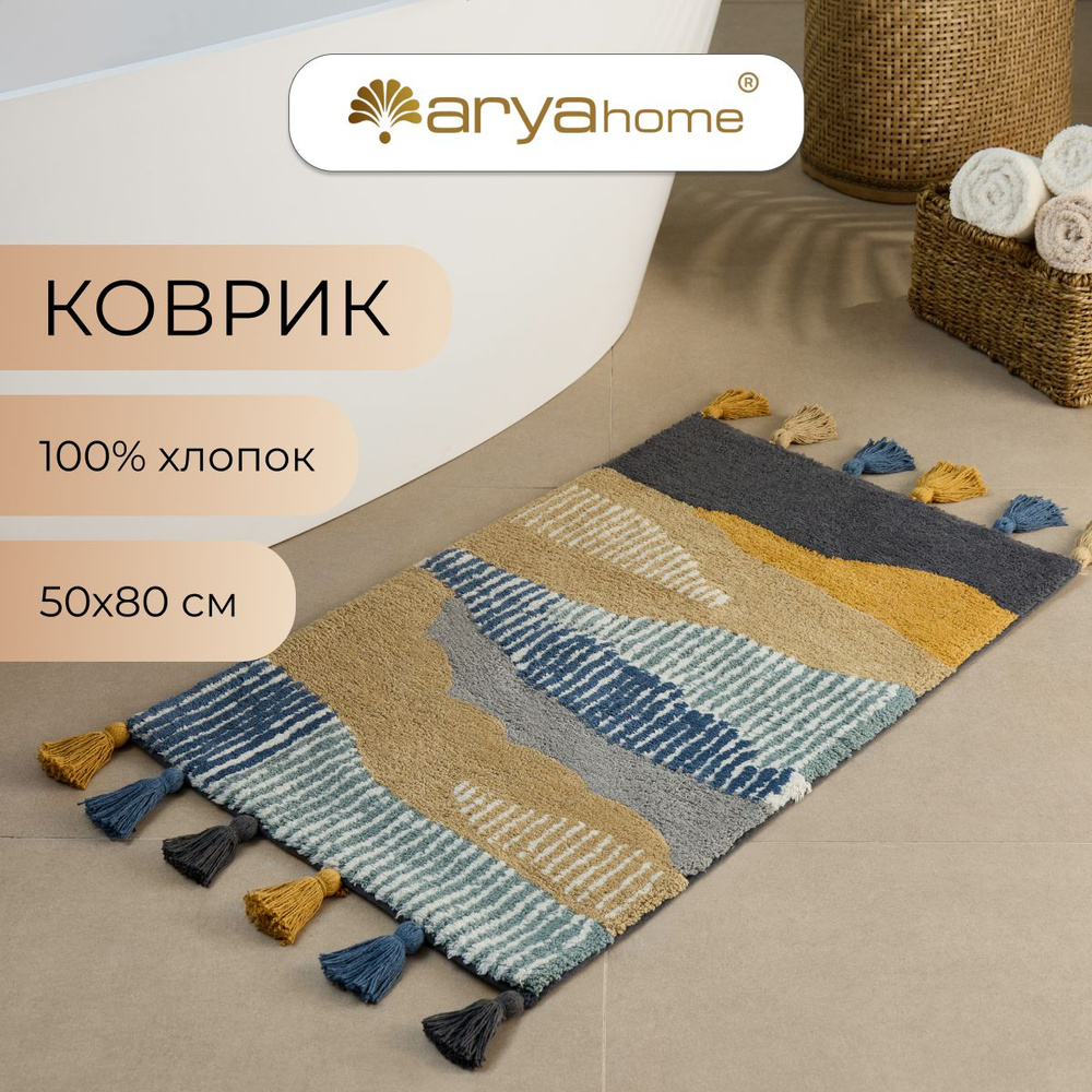 Коврик для ваннои с кисточками 50x80 Morton Горчичный #1