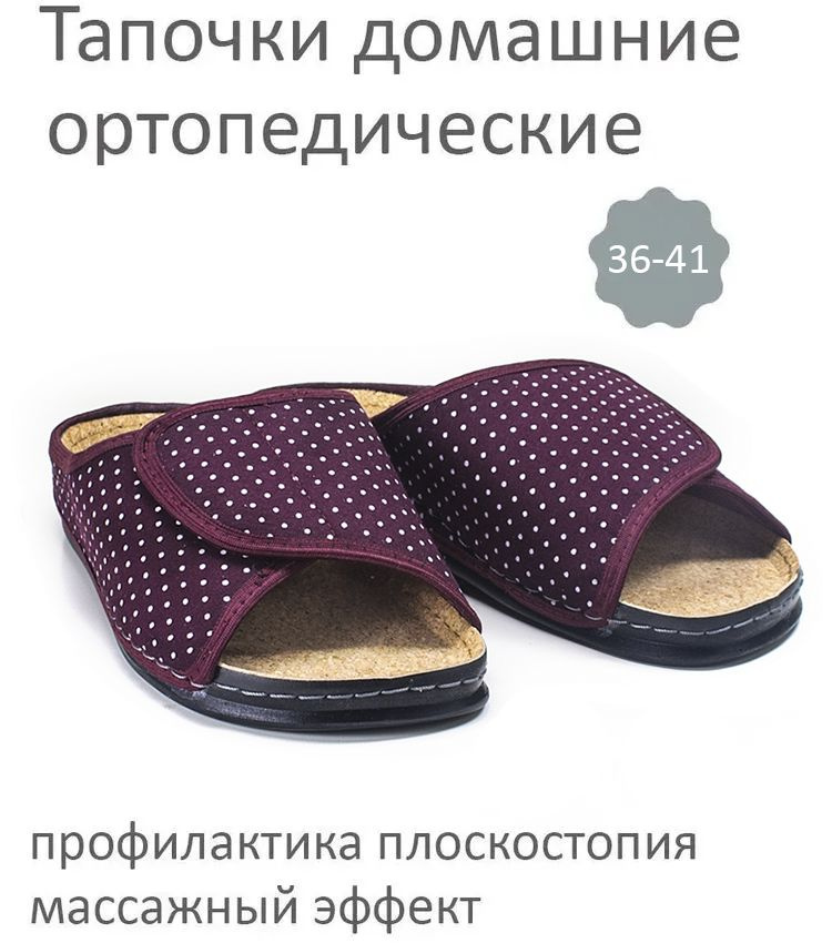 Тапочки Melitta shoes #1