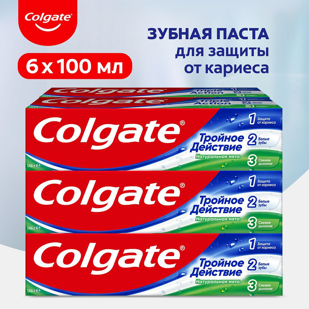 Зубная паста Colgate Тройное действие Натуральная мята для защиты от кариеса, удаления потемнений с зубов #1