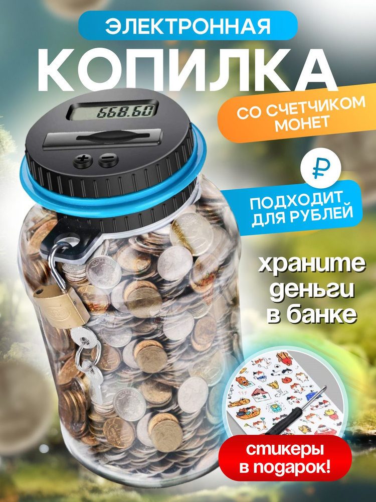 Копилка для денег, 12х21.5 см, 1 шт #1