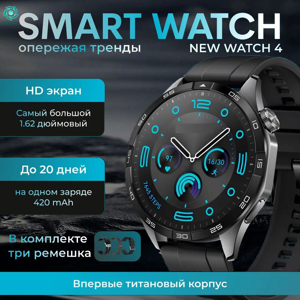 Умные часы GT 4, последняя версия, Series 2024, три ремешка, 46mm, черный  #1