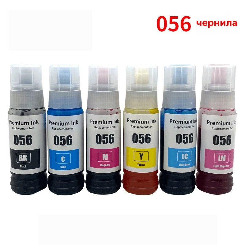 Epson Комплект картриджей 056/057, совместимый, Набор CMYK, 6 шт #1