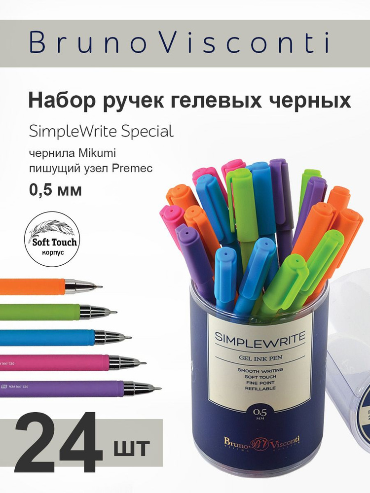 Ручкa Bruno Visconti гелевая "SlimWrite Special", 24 штуки, черная, 0,5 мм. Арт. 20-0069/black  #1