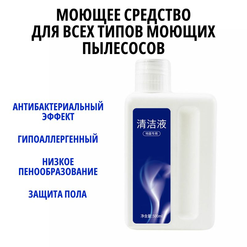 dreame multi-surface floor cleaner. Чистящее средство для пола ...