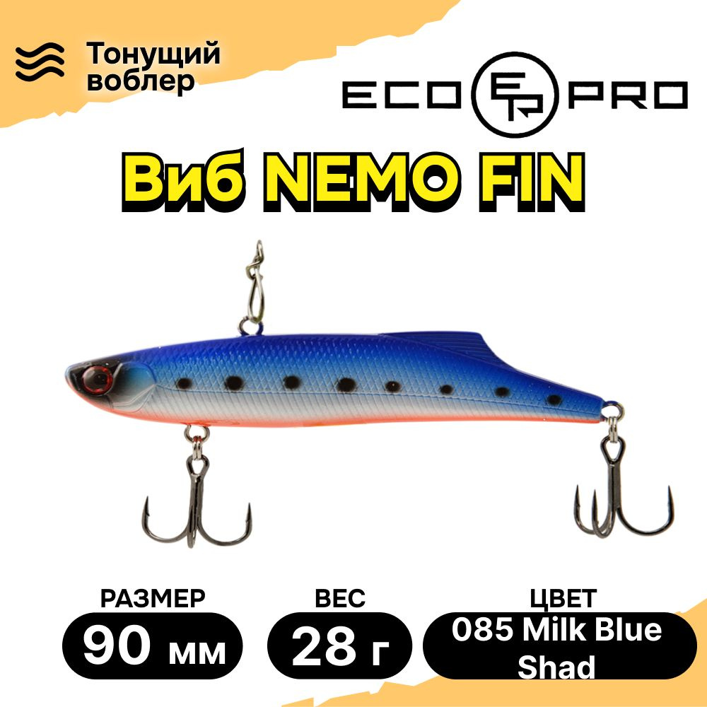 Раттлин для зимней рыбалки ECOPRO Nemo Fin 90мм 28г 085 Milk Blue Shad, раттлины и вибы на судака  #1