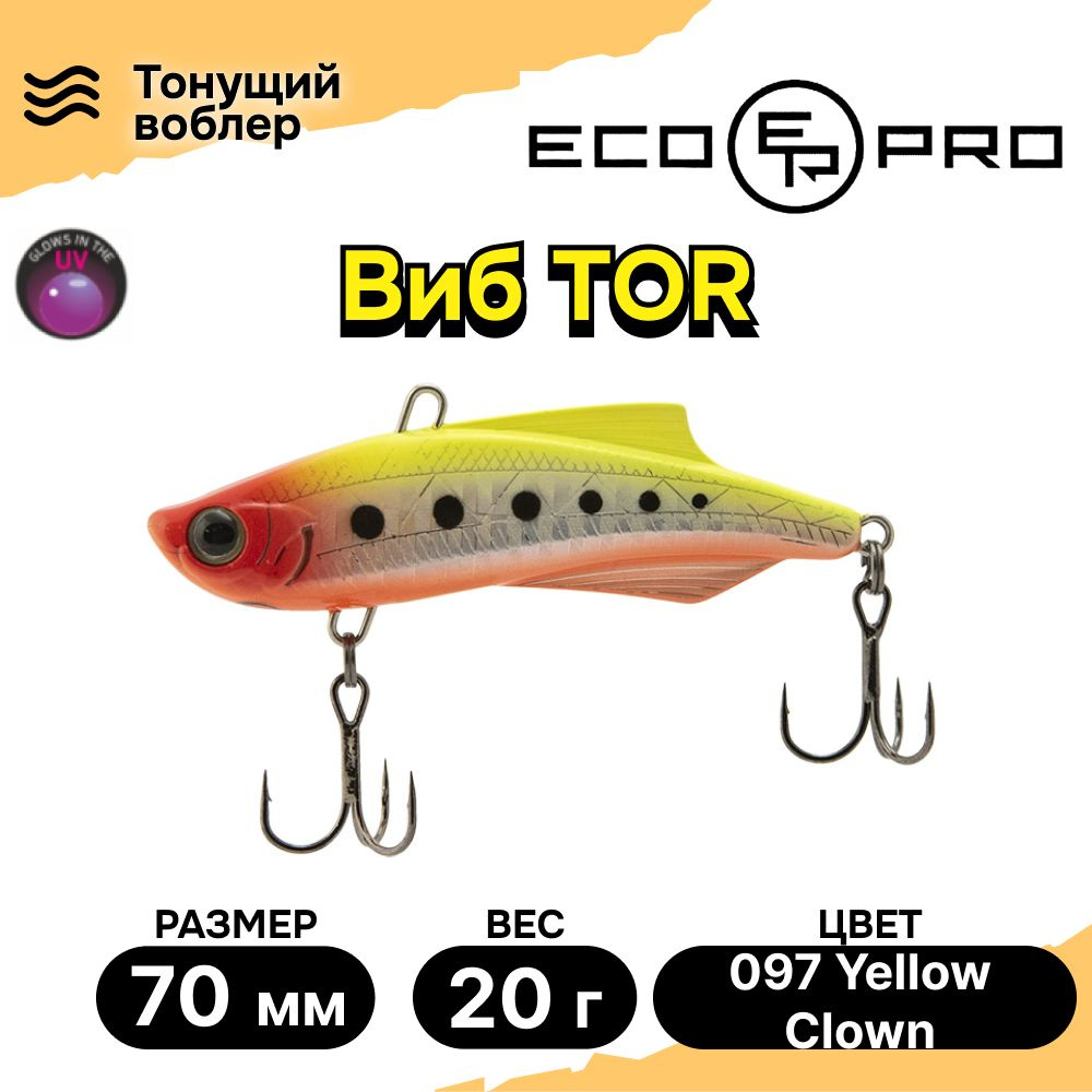 Виб для зимней рыбалки ECOPRO Tor 70мм 20г 097 Yellow Clown, раттлины и вибы на судака  #1