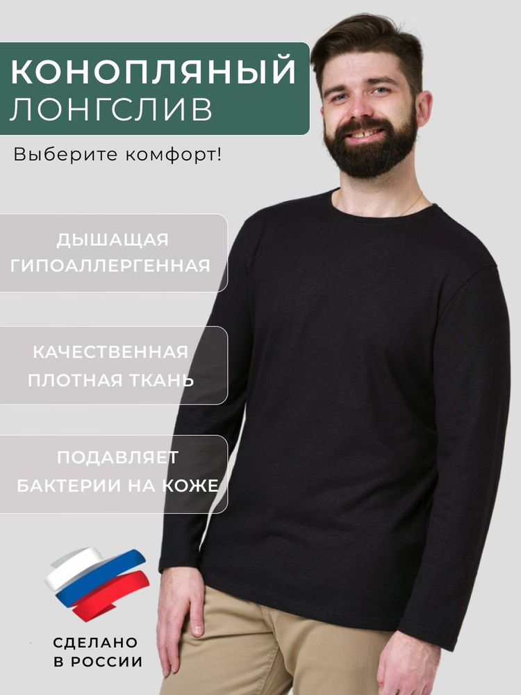 Лонгслив Uzor Wear Hemp #1